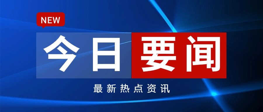 中国质量新闻网